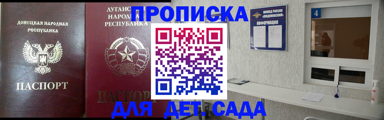 временная регистрация в квартире в Перми