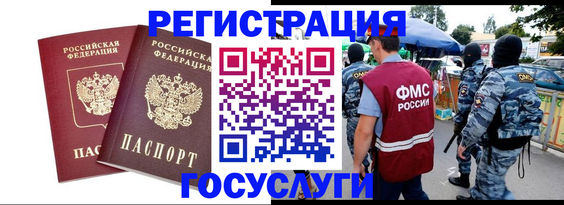 прописка иностранных граждан в Перми