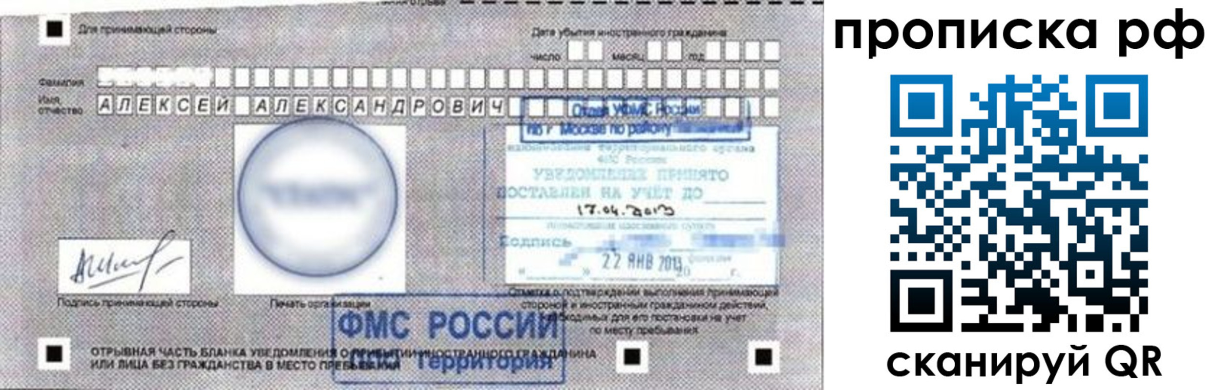 временная регистрация в Перми