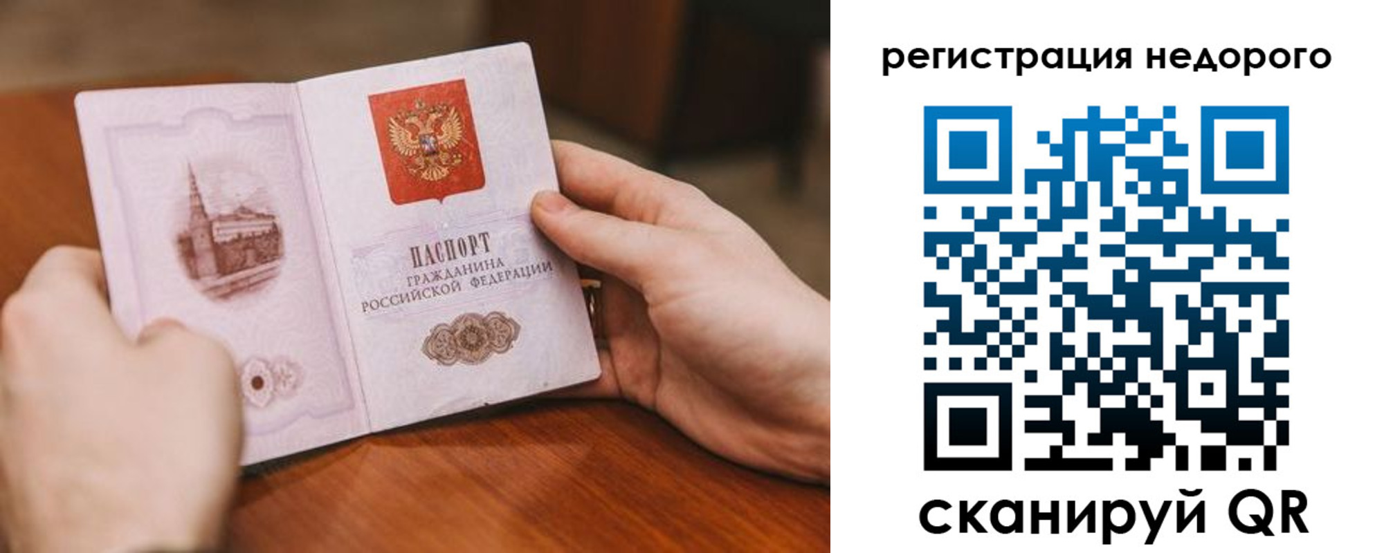 прописка штамп в Перми