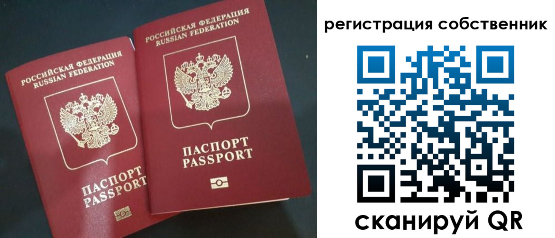 временная регистрация купить в Перми