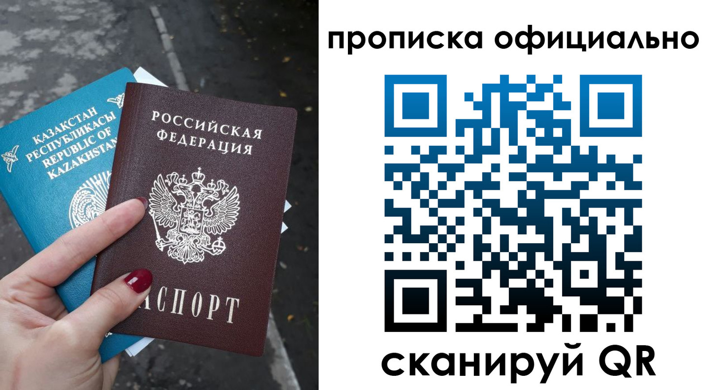 временная регистрация надежно в Перми