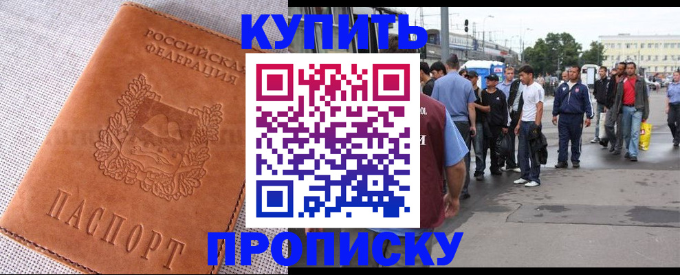 регистрация в Перми