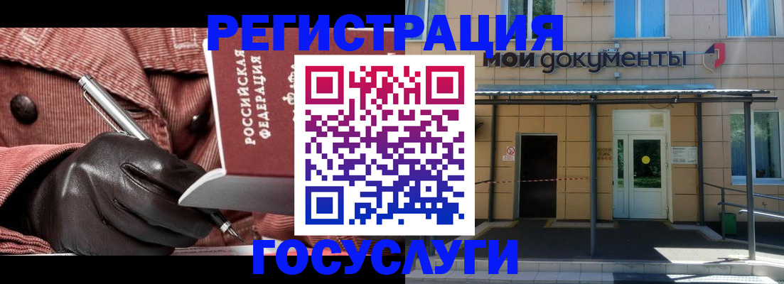 прописка для военкомата в Перми