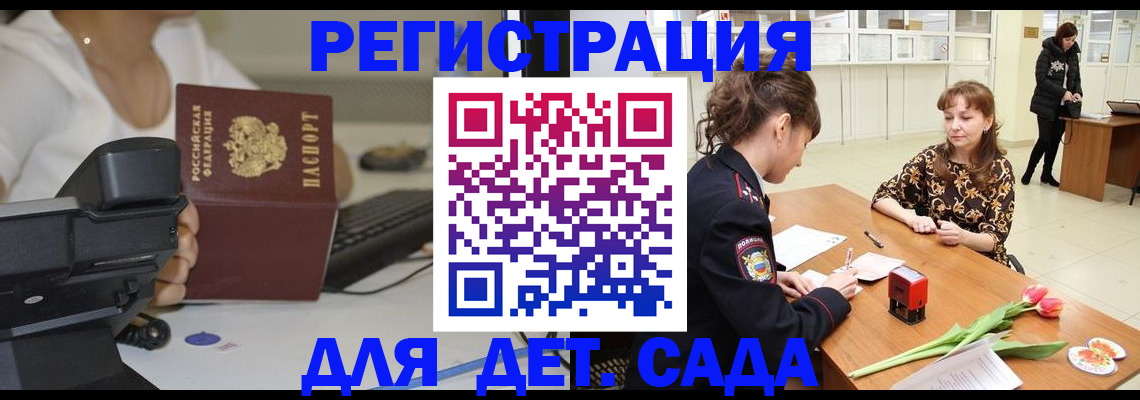 прописка гарантия в Перми