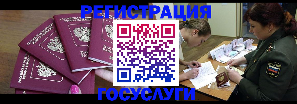 временная прописка в Перми