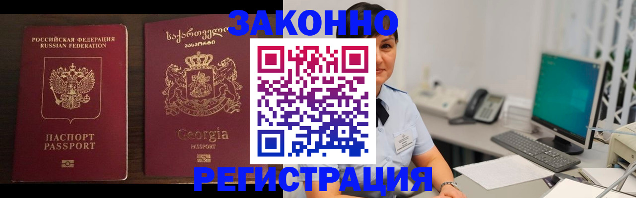 прописка для школы в Перми