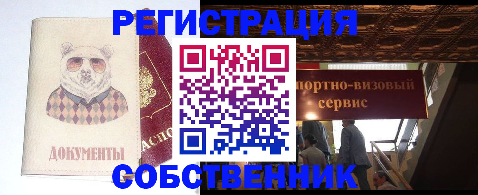 прописка иностранных граждан в Перми
