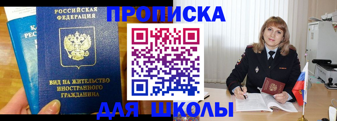 миграционный учет в Перми