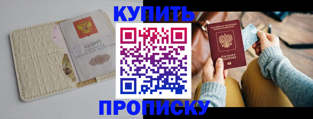 временная регистрация поиск в Перми