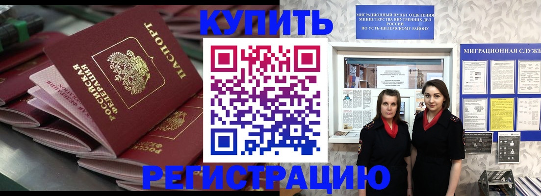 временная регистрация госуслуги в Перми